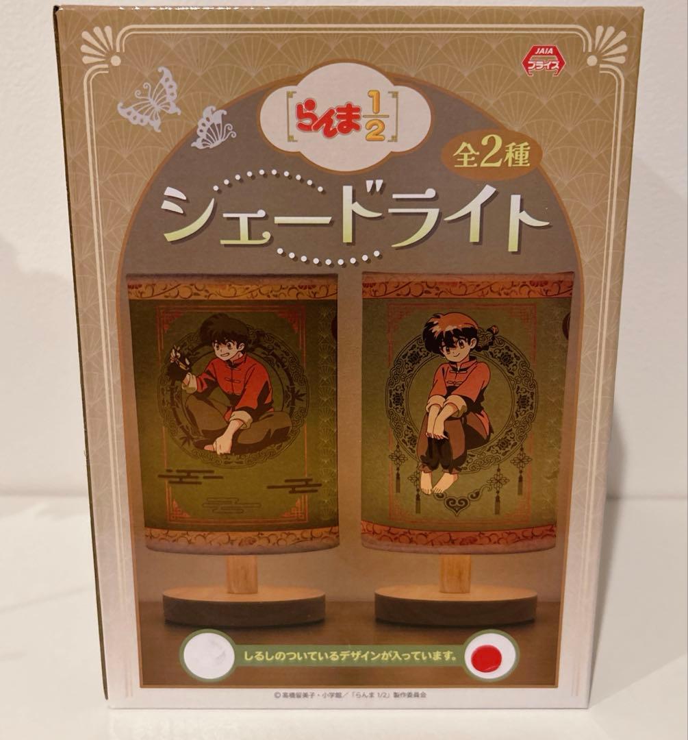 らんま　ちょこのせ　シェードライト　Pちゃん　シャンプー　♡11点セット♡