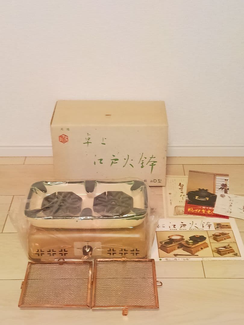 野々田商店 卓上 江戸火鉢 炭型電熱器 瓶掛 電気コンロ 陶器製 茶道