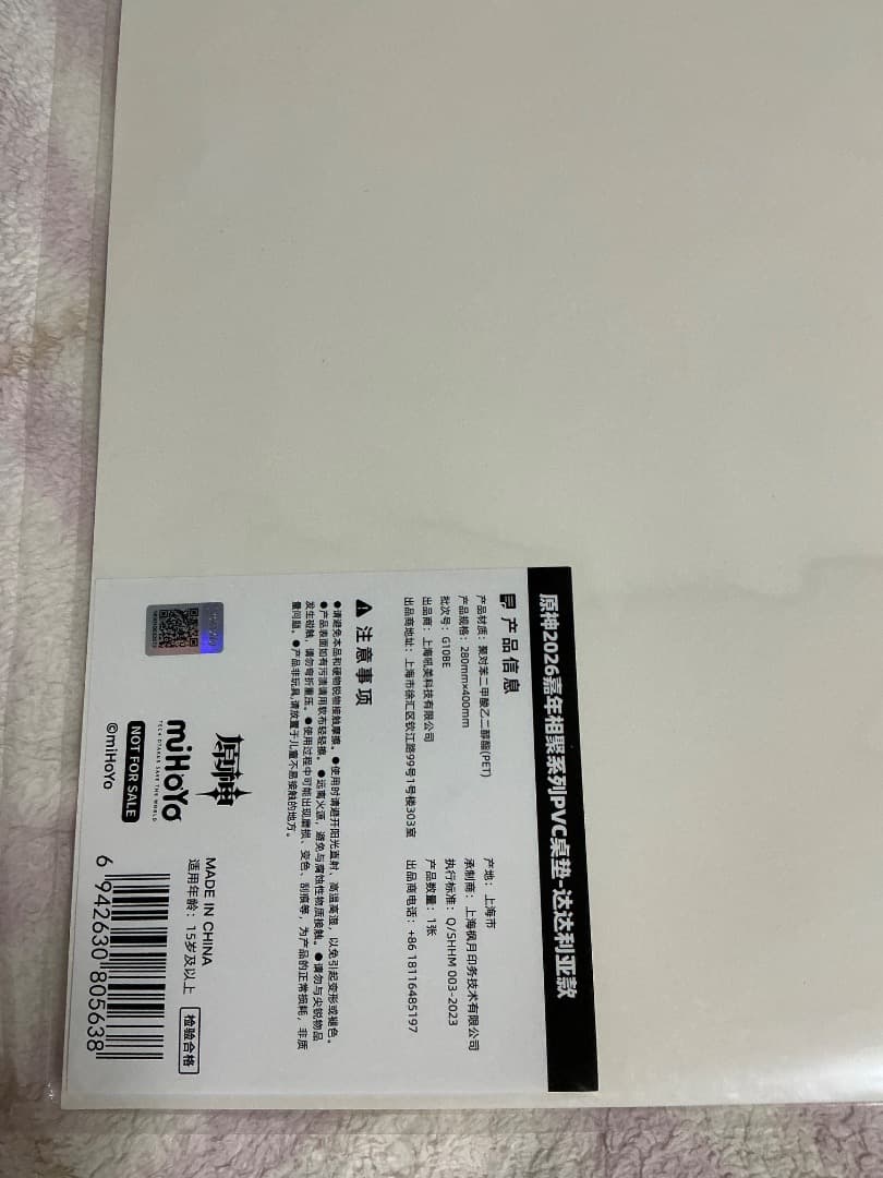 当日発送 原神 fesフェス vipチケット 特典PVCデスクマット タルタリヤ