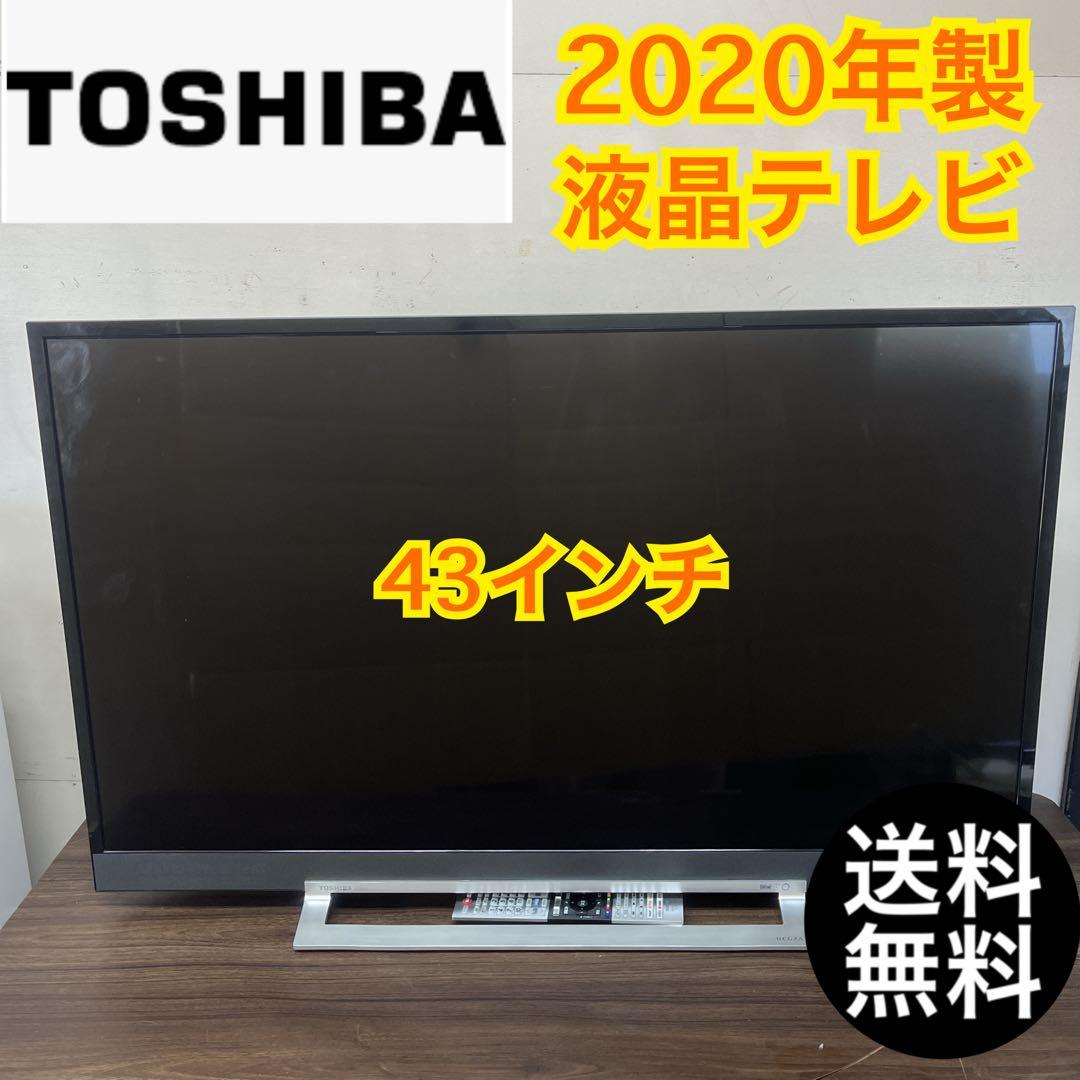 725N【早い者勝ち】TOSHIBA 液晶テレビ20年製43インチ　送料無料 725N【早い者勝ち】TOSHIBA 液晶テレビ20年製43インチ 送料無料 725N