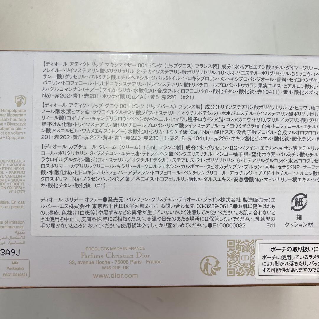 未使用品⭐︎Dior 2025 クリスマス ディオール 2025 ホリデーコフレ