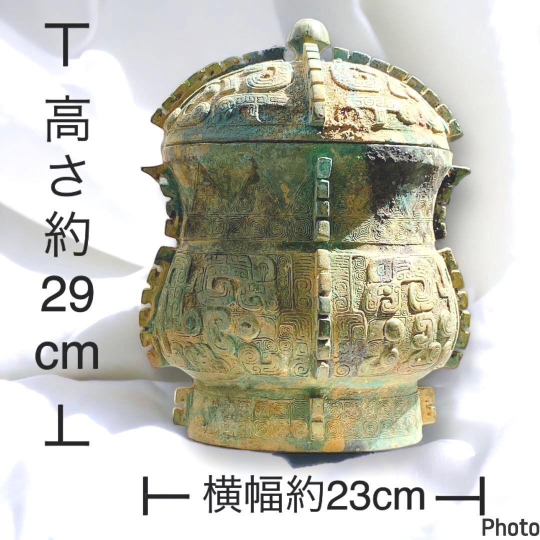 召卣 青銅器 鳳象文尊 古美術 中国骨董 アンティーク 饕餮文 酒器