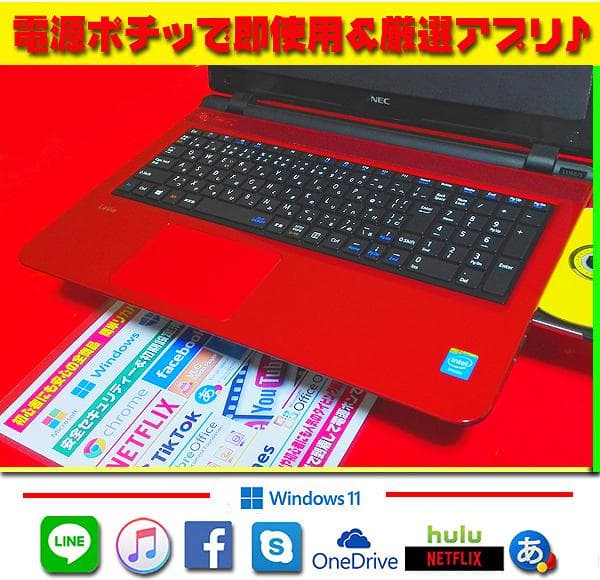 ☀美品＆薄型レッド☆最新Win11☆メモリ増設☆安心リカバリ☆オフィス