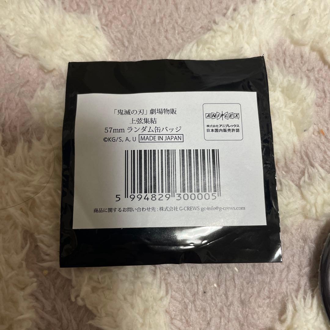 上弦の壱 57mm 缶バッジ