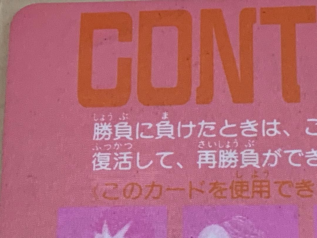 ストリートファイターⅡターボ カードダス　69