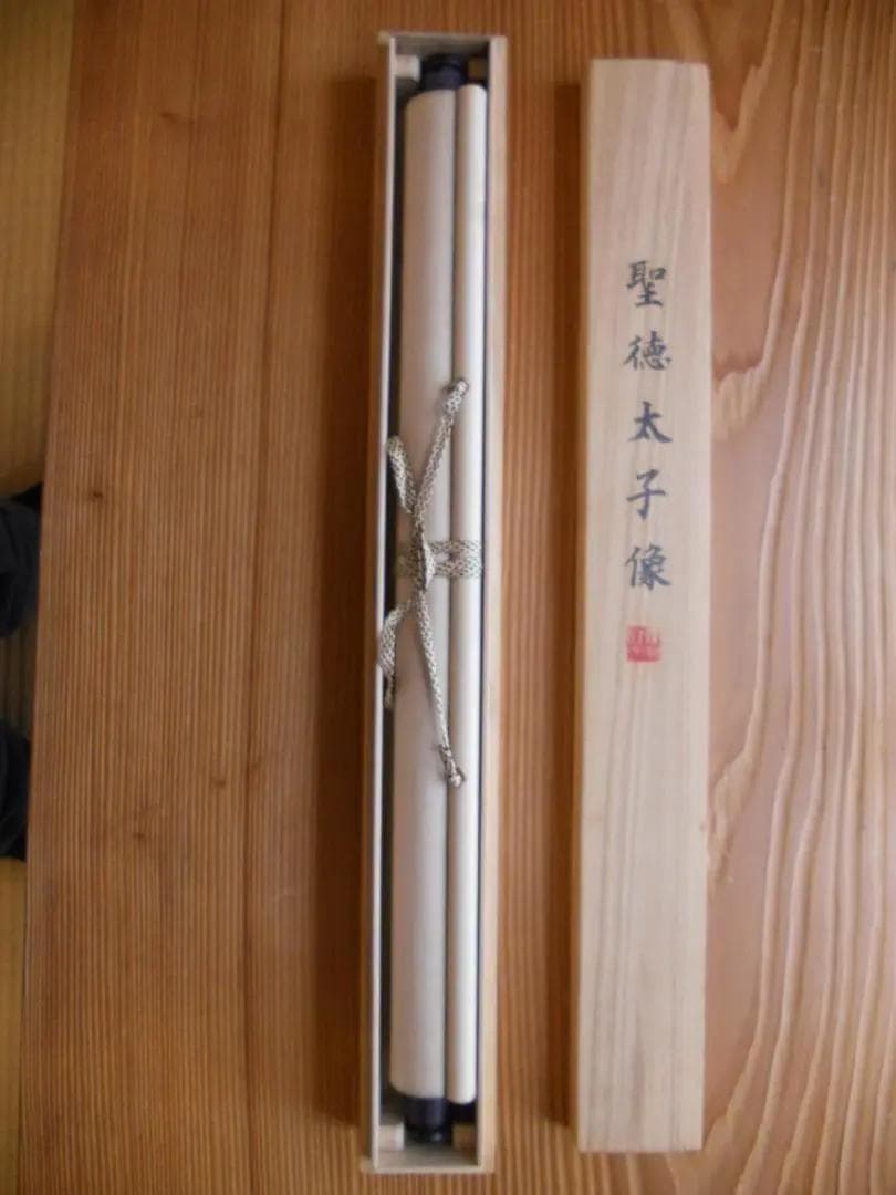 掛け軸 聖徳太子像 紙本 希少 軸装 茶道具 掛軸 美品 です。