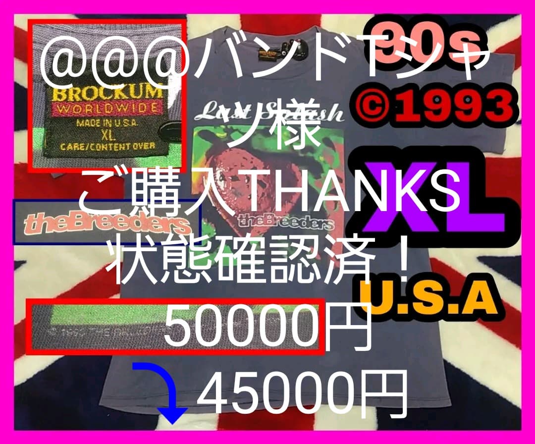 theBreeders Last Splash Tシャツ 長袖 カート コバーン SCREEN STARS