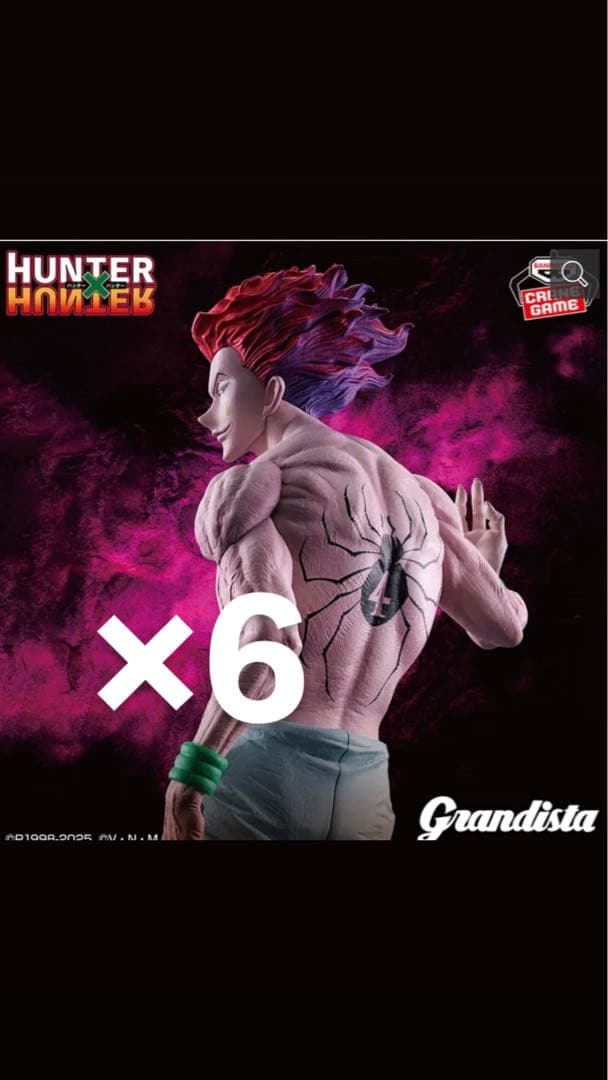 Hunter x Hunter Grandista ヒソカ フィギュア 6体