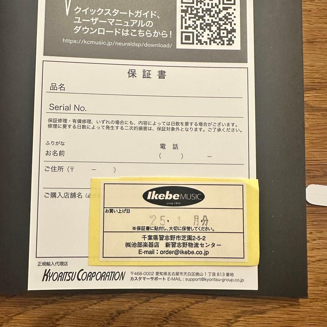 Neural DSP Quad Cortex おまけ付き