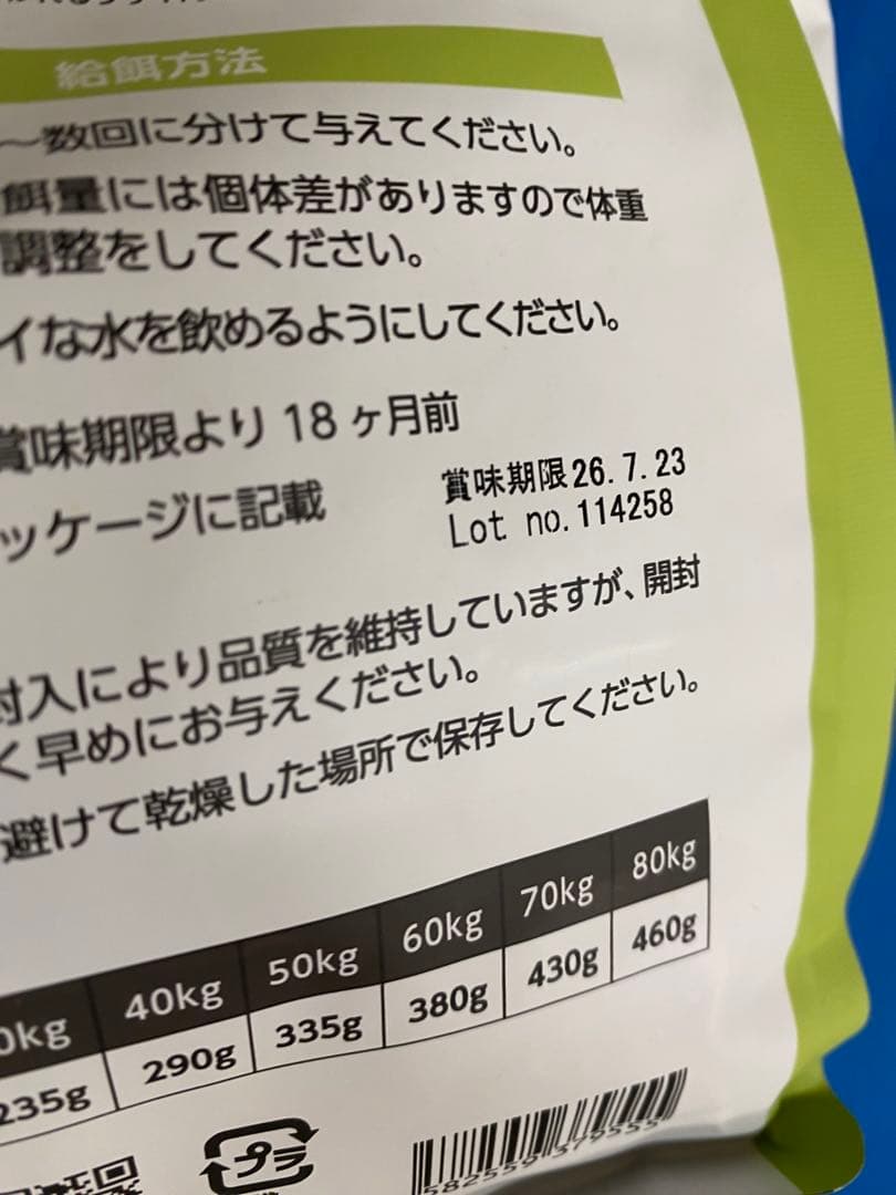 ELMO成犬用フード ウサギ肉・ライス&ポテト ドッグフード