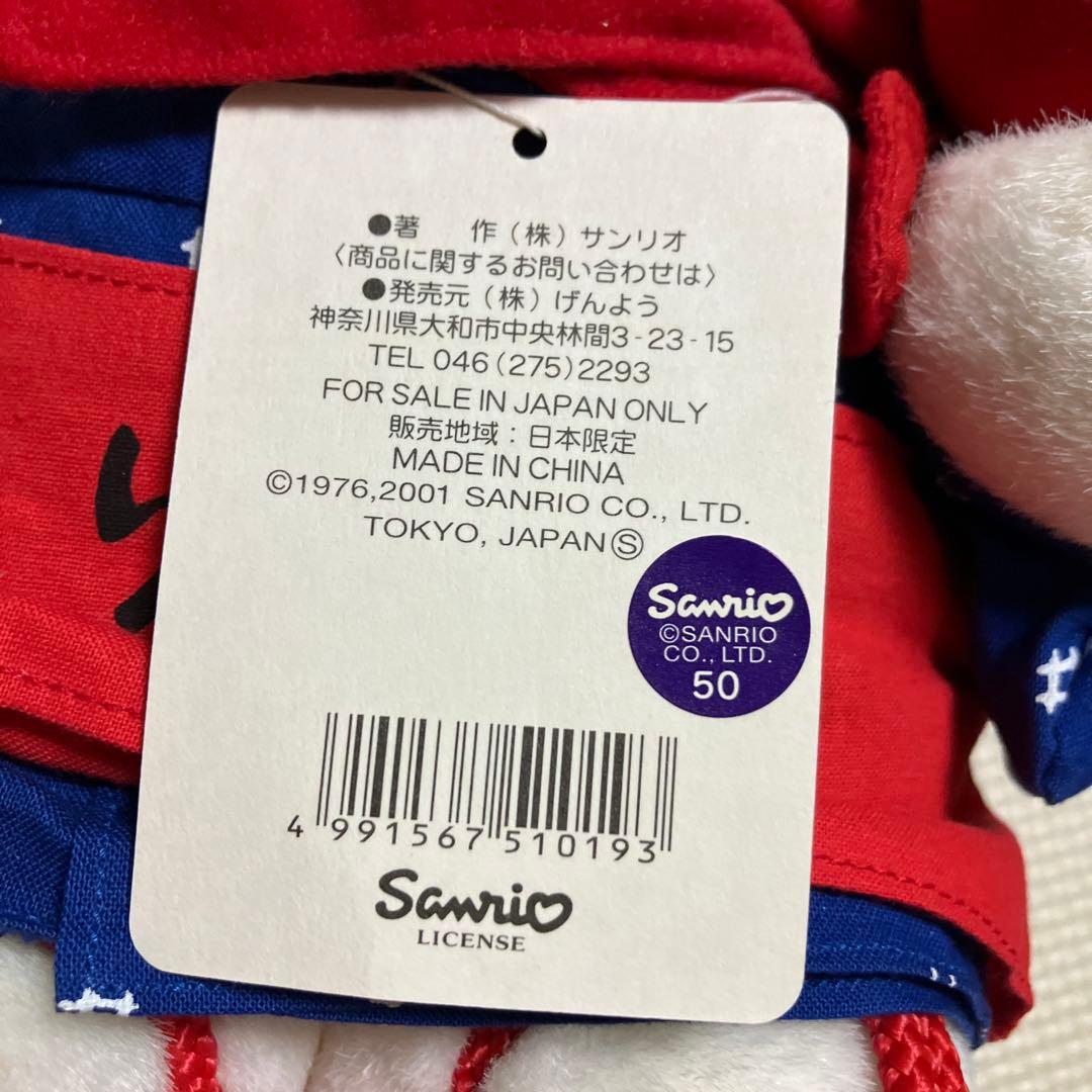 希少品]ハローキティ ご当地キティ みちのくキティ物語(青森)りんご娘