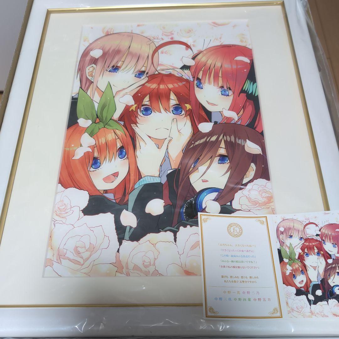 Y*Y様 五等分の花嫁パートナーコレクション 記念額装絵12ヶ月分 Anique