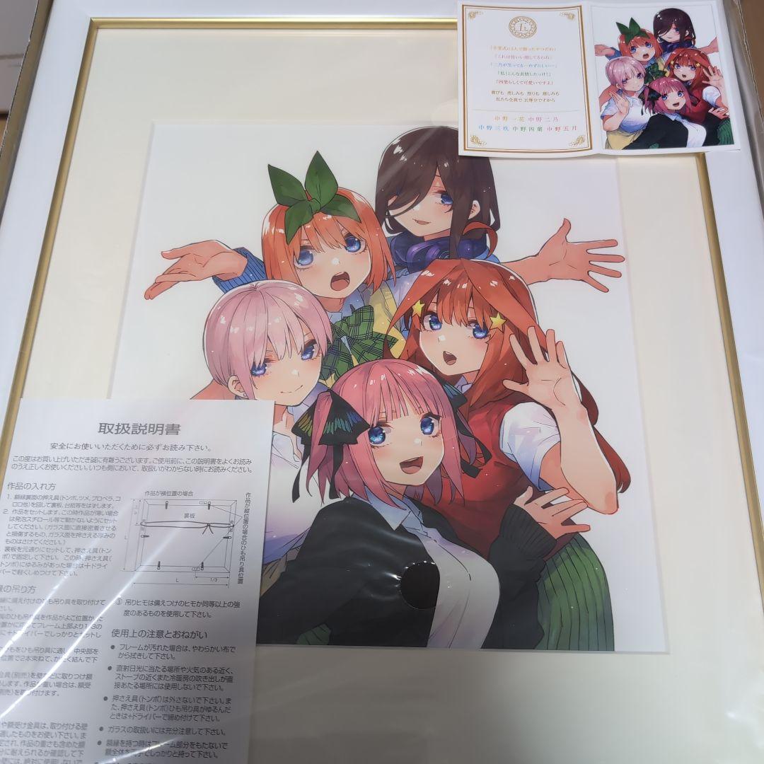 Y*Y様 五等分の花嫁パートナーコレクション 記念額装絵12ヶ月分 Anique