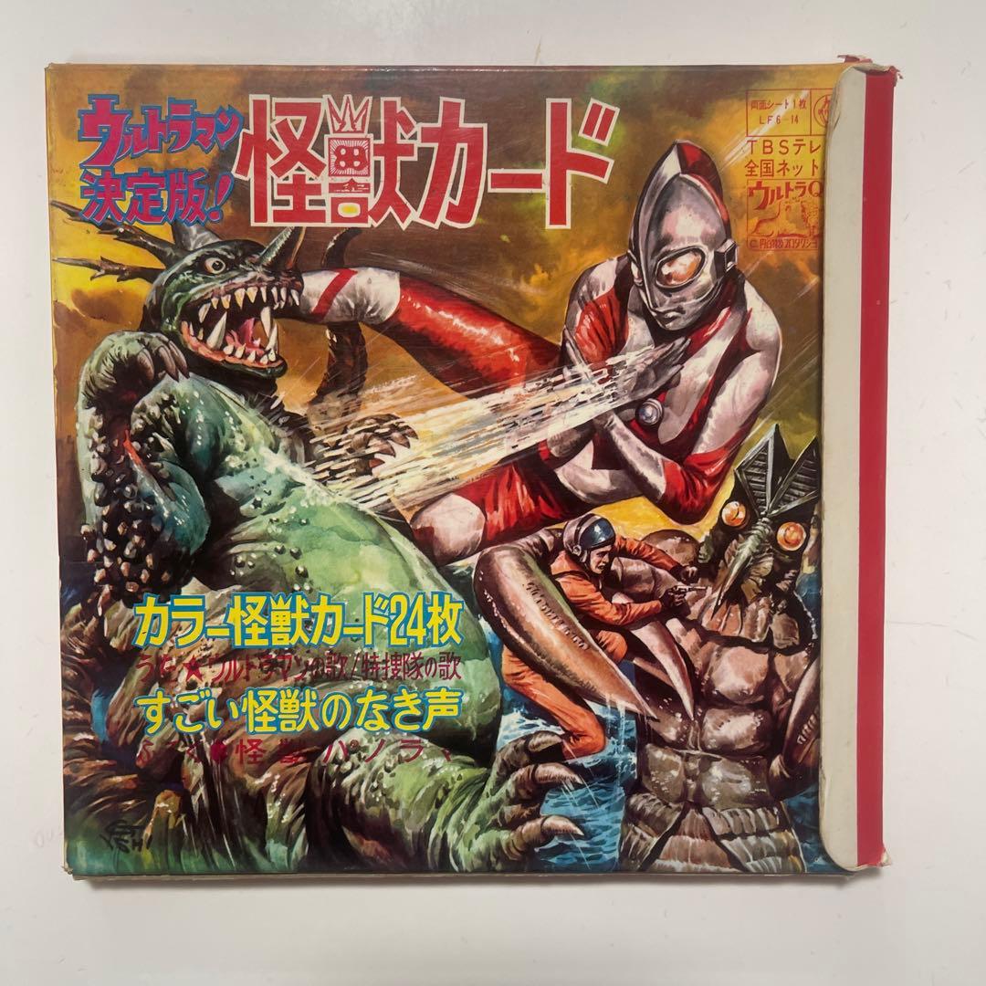 ウルトラマン 決定版 怪獣カード 24枚 怪獣のなき声ソノシート 現代芸術社 ウルトラマン 決定版 怪獣カード 24枚 怪獣のなき声ソノシート 現代