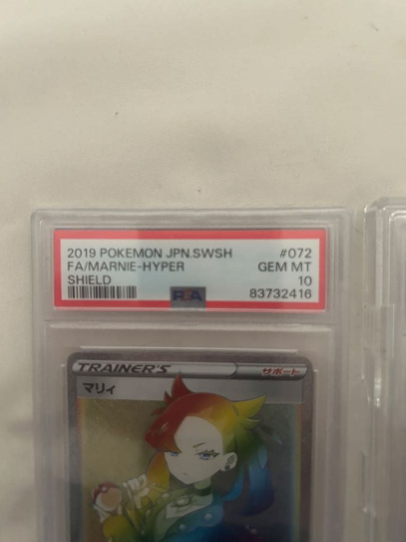 マリィ SR HR PSA10