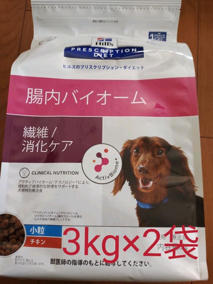 犬用 安い ヒルズ 腸内バイオーム 3kg×2袋 ヒルズ 犬用 腸内
