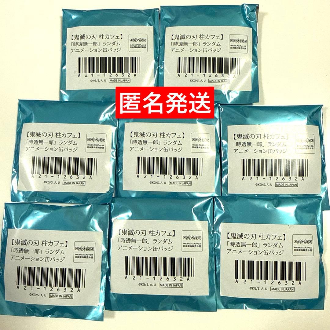 鬼滅の刃　時透無一郎　缶バッジ
