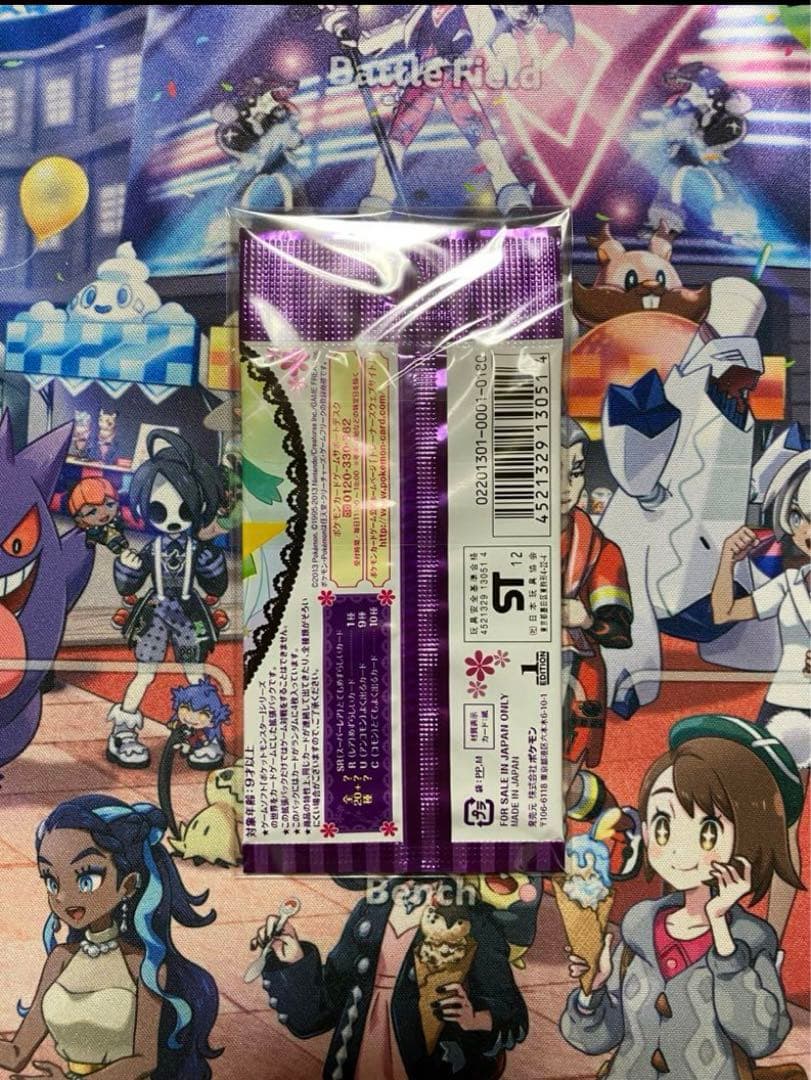 シャイニーコレクション未開封 最安値