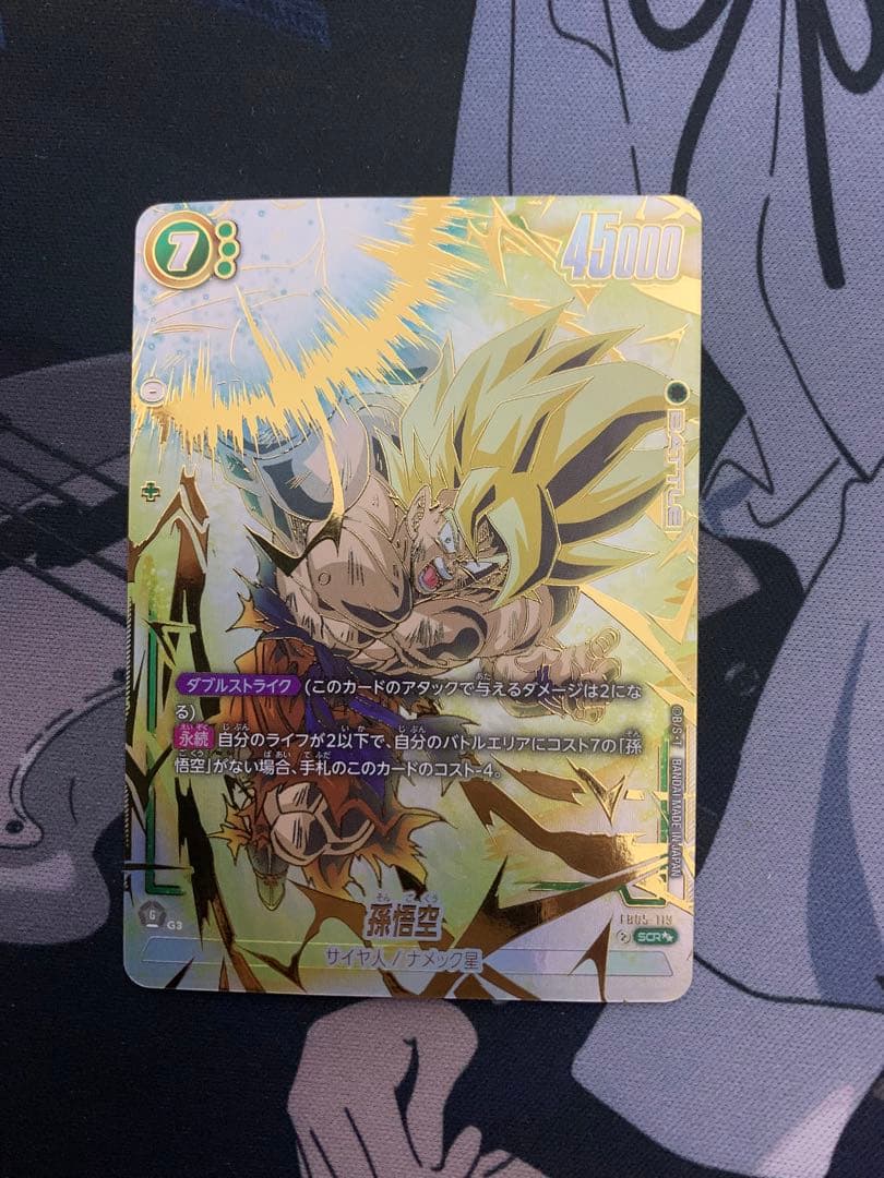 ミ*ン様 フュージョンワールド fb05-119 scr スーパーパラレル 孫悟 フュージョンワールド 孫悟空 スーパーパラレル FB05-119 フュージョン