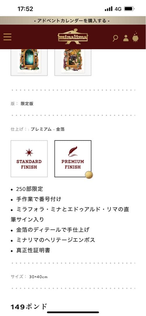 グリンデルバルド手配書 ミナリマ premium Large - メルカリ