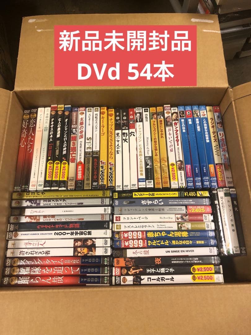 新品未開封》DVDまとめ売り 54本セット