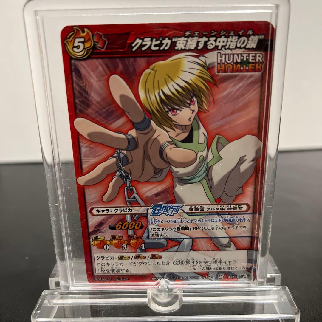 ハンターハンターミラバト護衛団 クラピカ 束縛する中指の鎖 Bレア