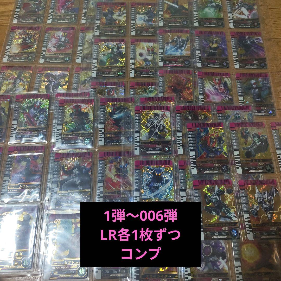 2*2様 ガンバライド　まとめ売り　LR SR