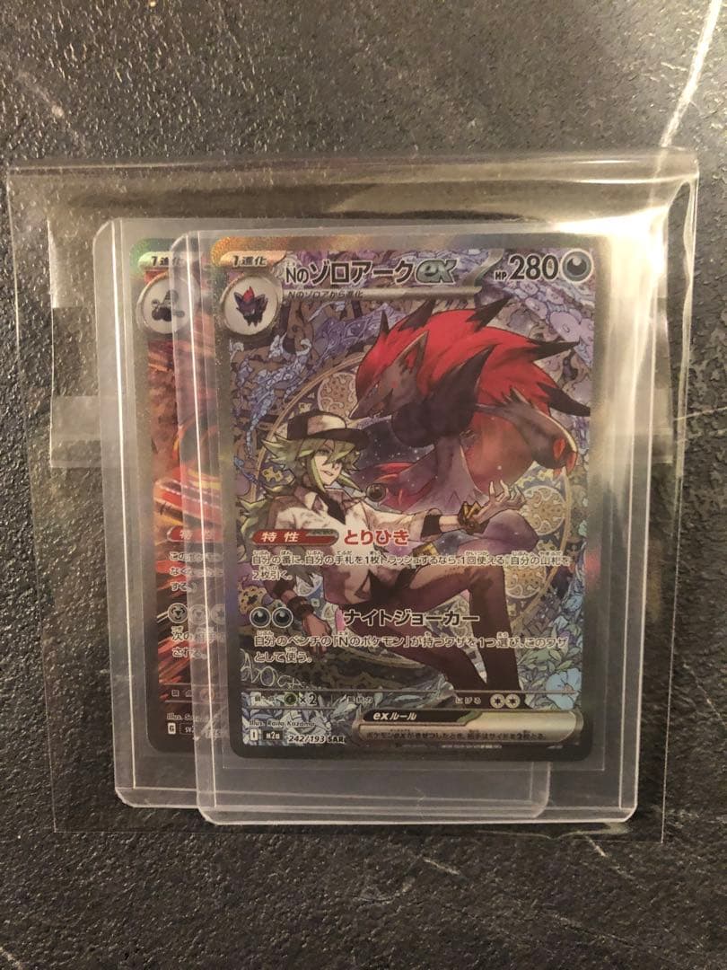 SAR NのゾロアークexMEGAドリームex ブロロロームex SAR SV3