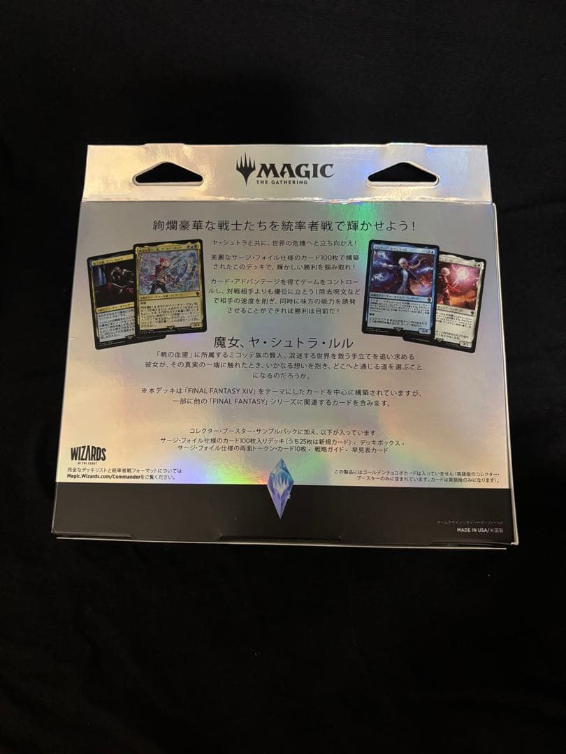 マジック：ザ・ギャザリング FF 統率者 コレクター版 サイオンズ•スペル