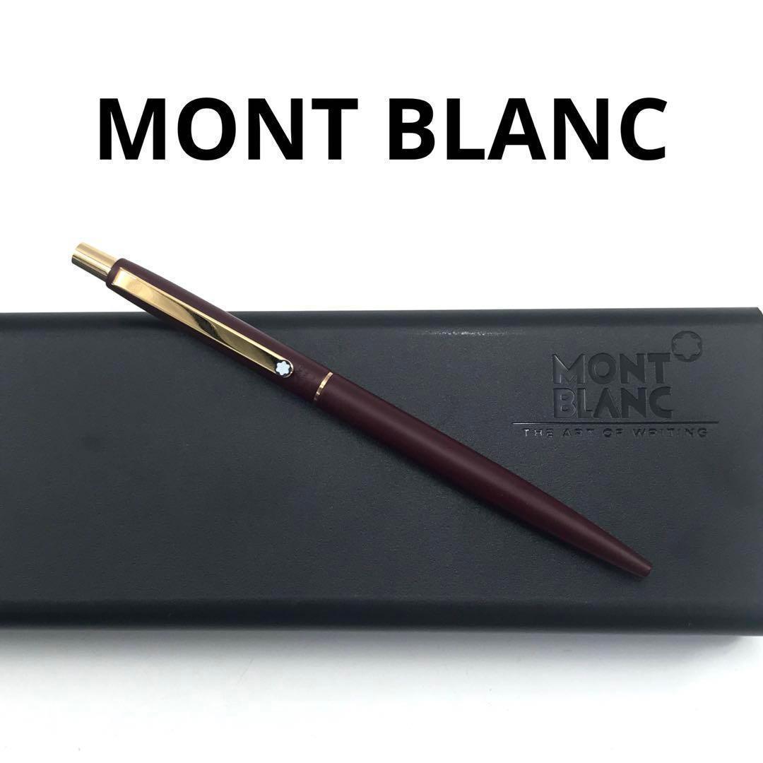 箱付 MONT BLANC モンブラン Sライン 廃盤 ボールペン ボルドー 箱付 MONT BLANC モンブラン Sライン 廃盤 ボールペン ボルドー
