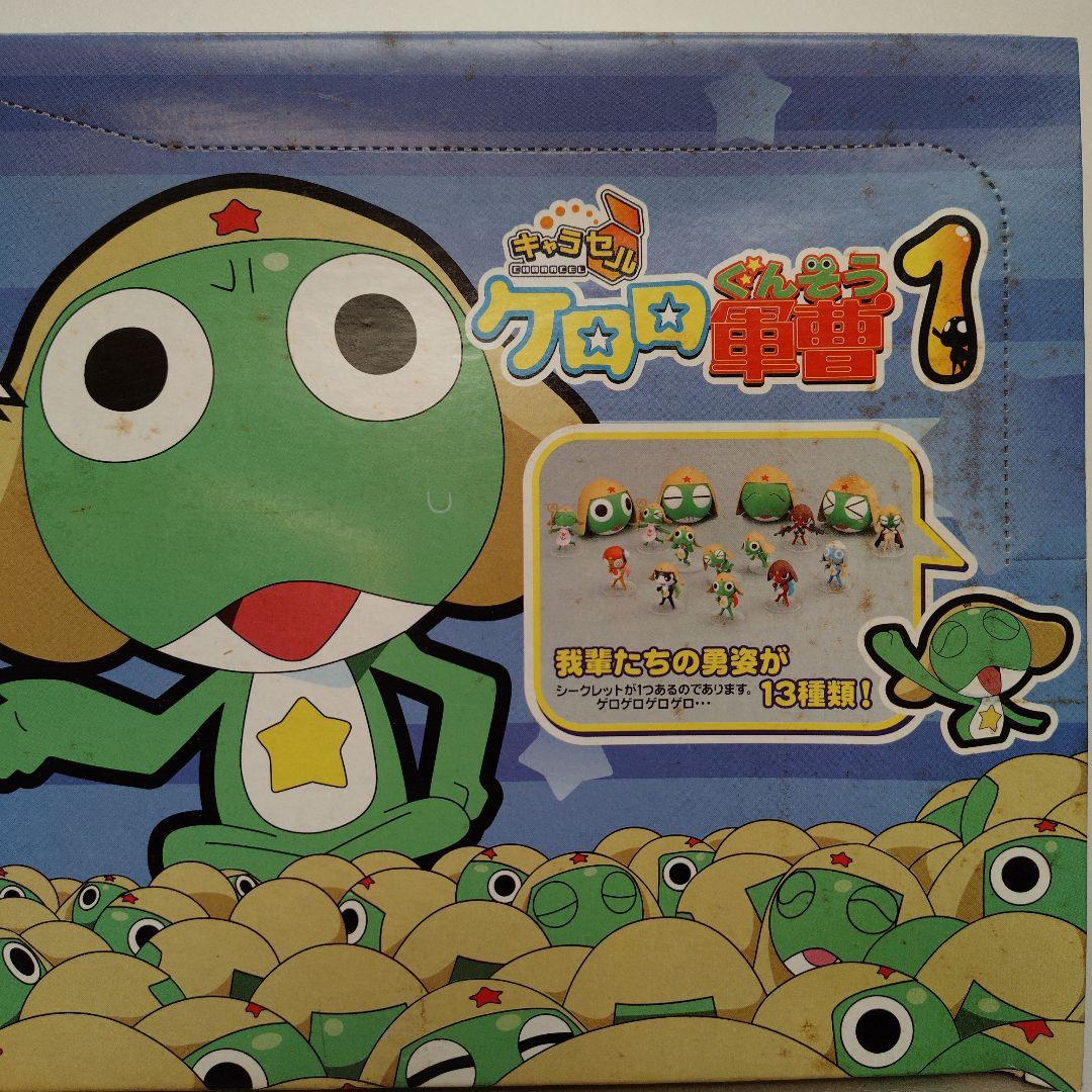 ケロロ軍曹 　キャラセル1