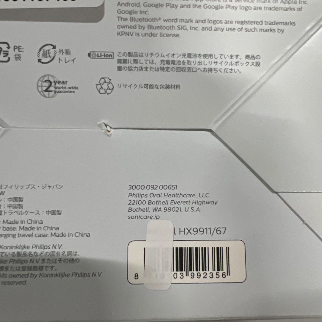 新品　フィリップス 電動歯ブラシ ソニッケアー ダイヤモンドクリーン9000