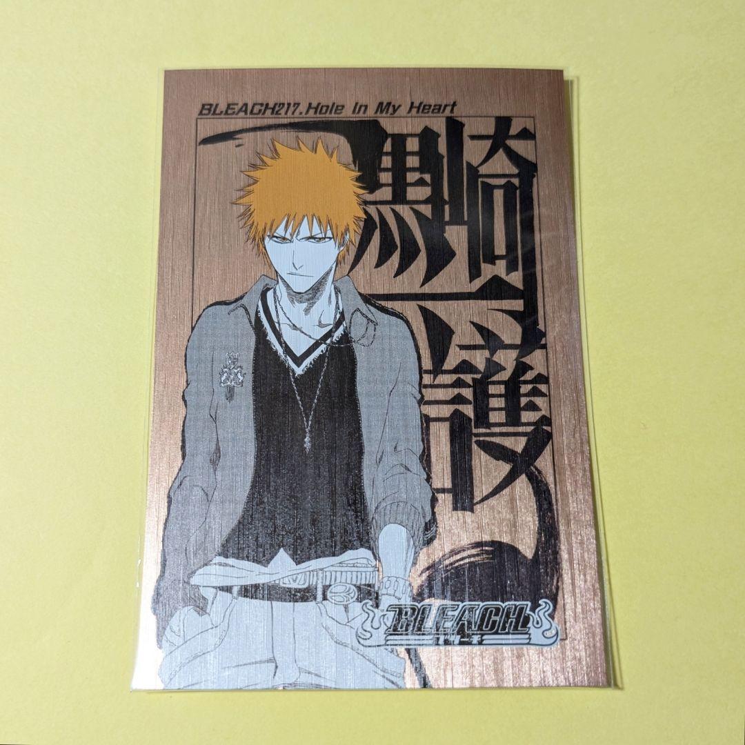 BLEACH 黒崎一護 扉絵 ポストカード ジャンプショップ ③ - メルカリ