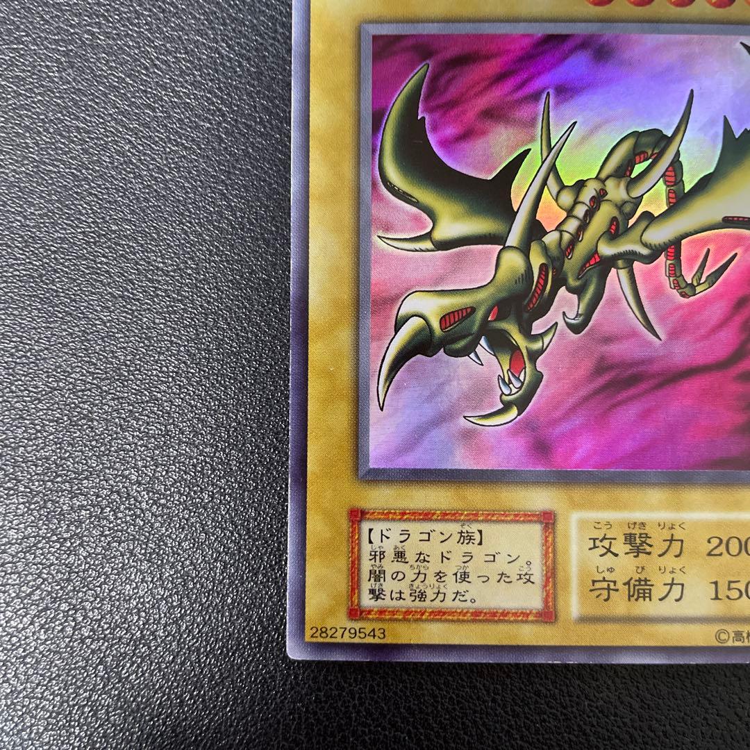 No.1929 遊戯王 美品 初期 カースオブドラゴン ウルトラレア 2025年