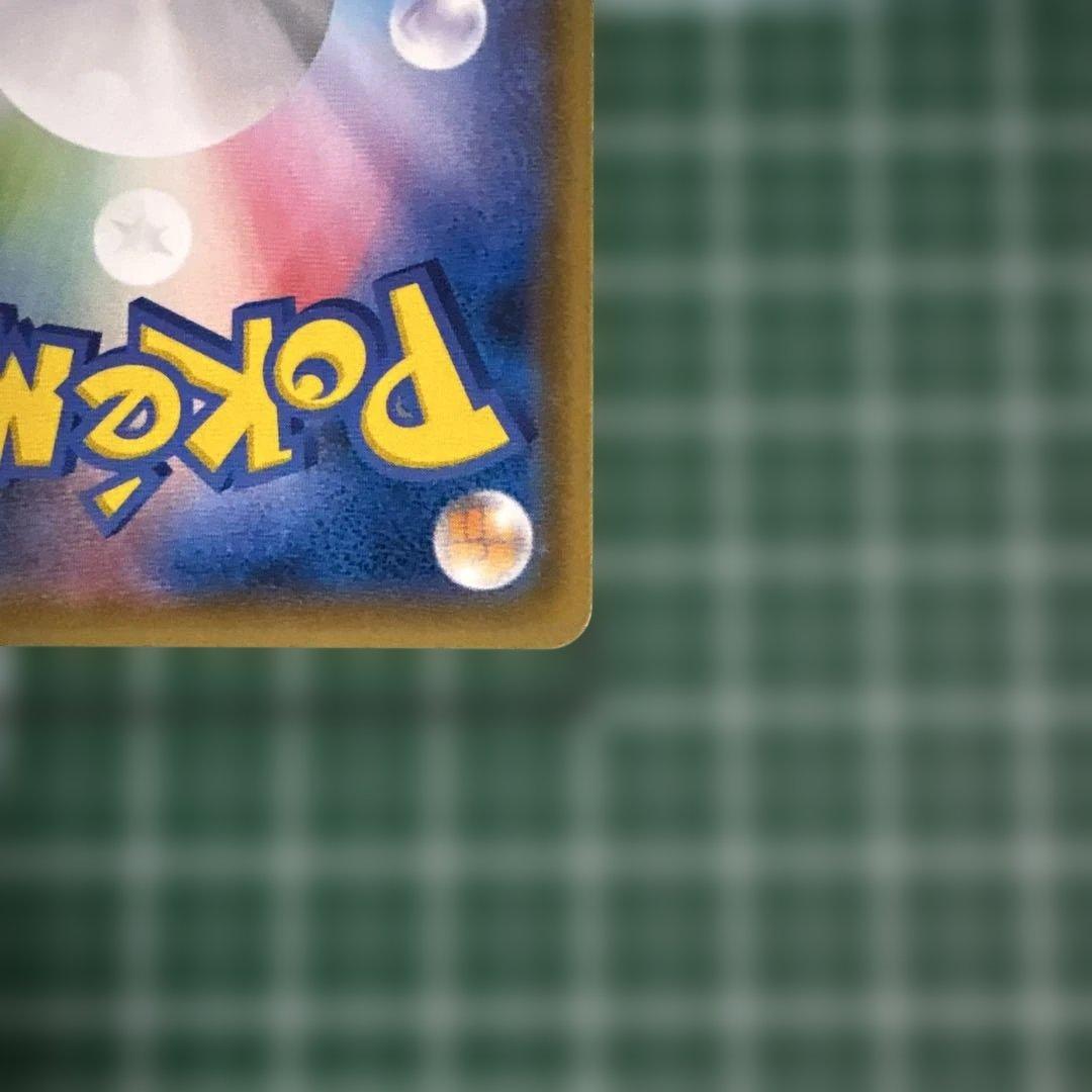 ゲンガー＆ミミッキュGX RR SM9 タッグボルト 038/095 ①