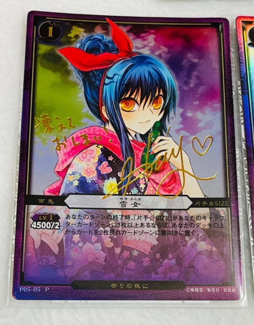 声優 堀江由衣 雪女 つらら箔押しサインカード ぬらりひょんの孫 ぬら