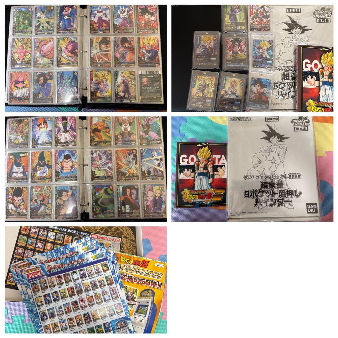 ドラゴンボール　DB データカードダス　引退　550枚(種)以上　爆レア多数