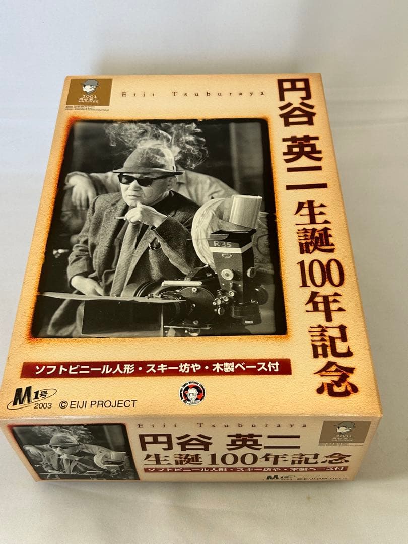 円谷英二生誕100年記念フィギュアセット　M1号　新品未使用