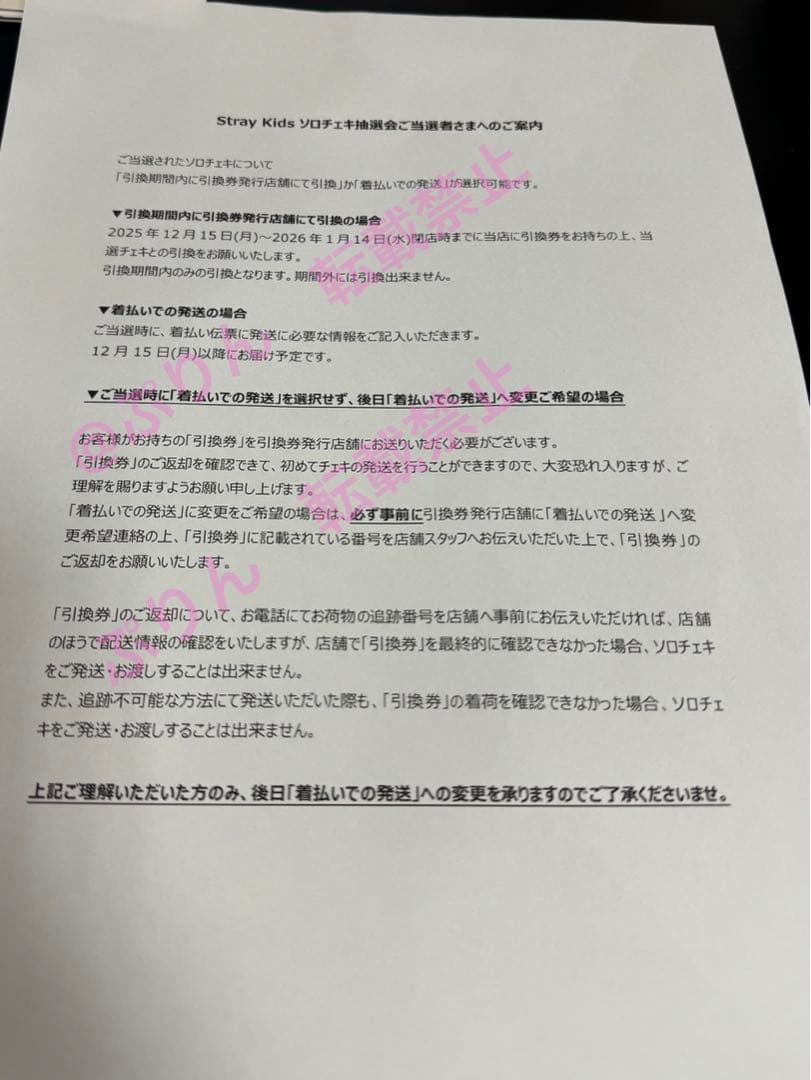 Straykids DOIT スンミン　 直筆サイン　チェキ HMV