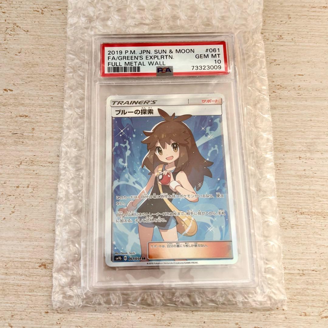 ブルーの探索 SR PSA10 SM9b フルメタルウォール 061/054 - メルカリ