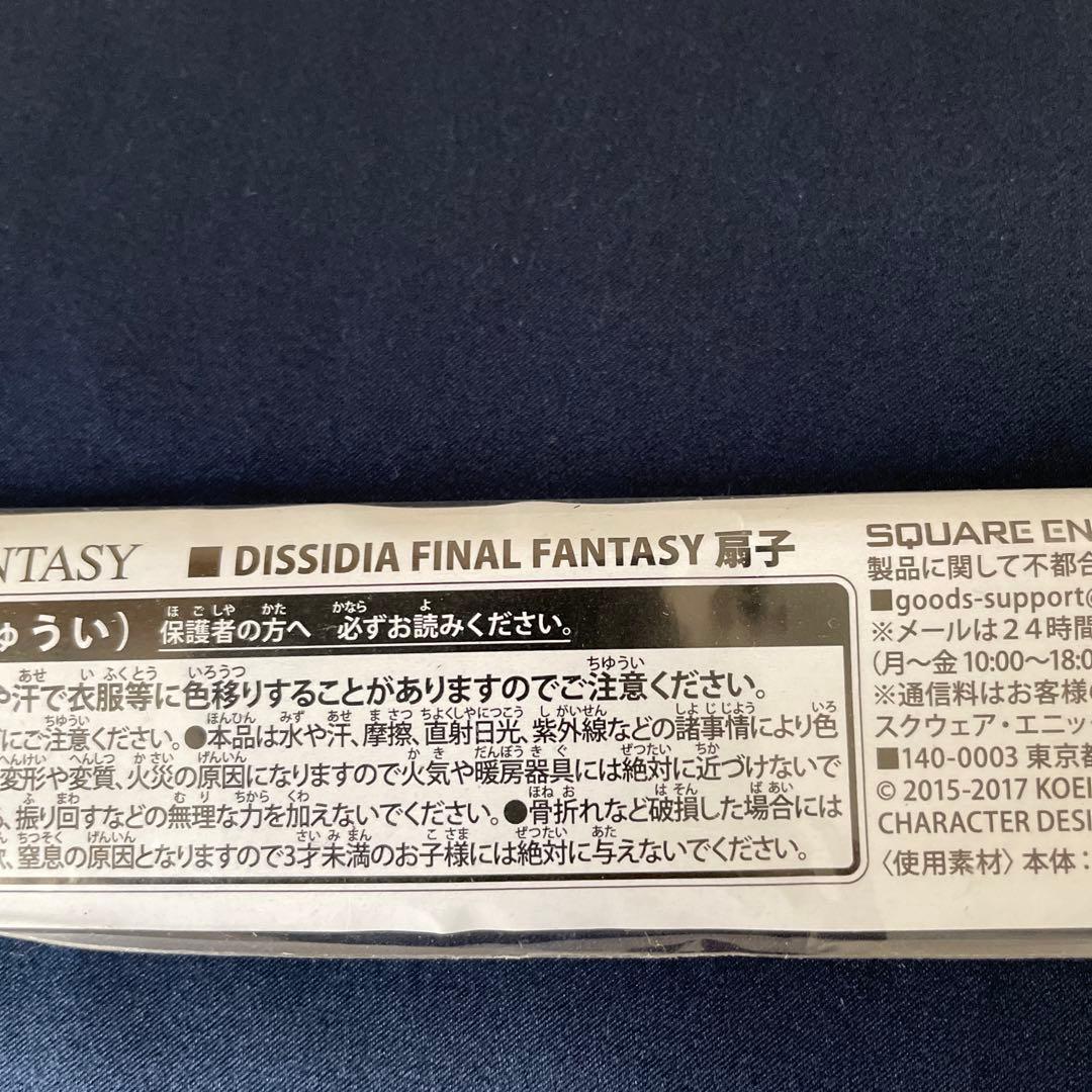 FINAL FANTASY 扇子 クラウド FF7 ファイナルファンタジー FF