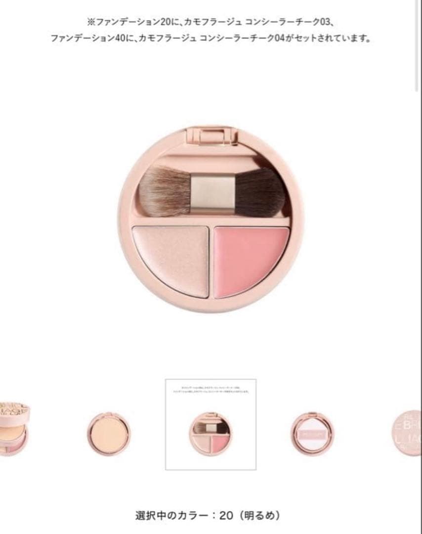 ブリリアージュ オーセンティックウーマンエフォートレスシック デビュー特別セット