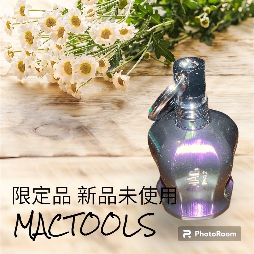 ✨️限定カラー✨️マックツール グリップキーホルダー MAC TOOLS