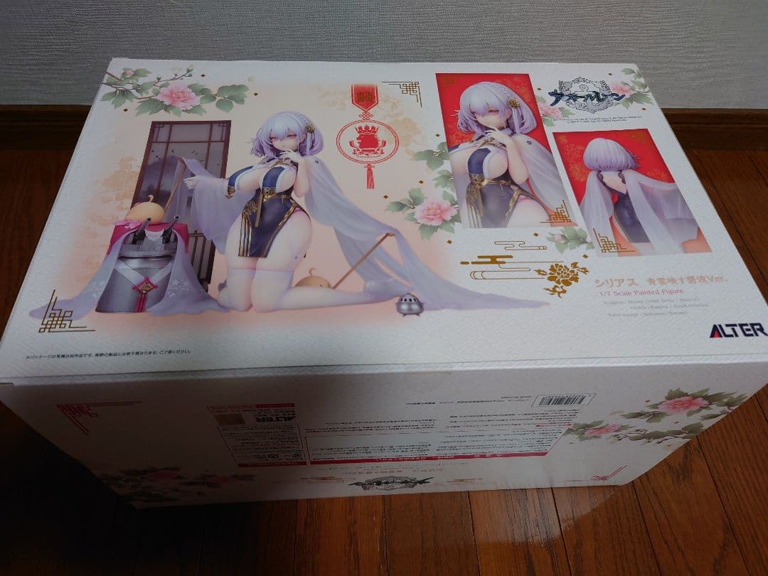 ALTER アズールレーン フィギュア シリアス