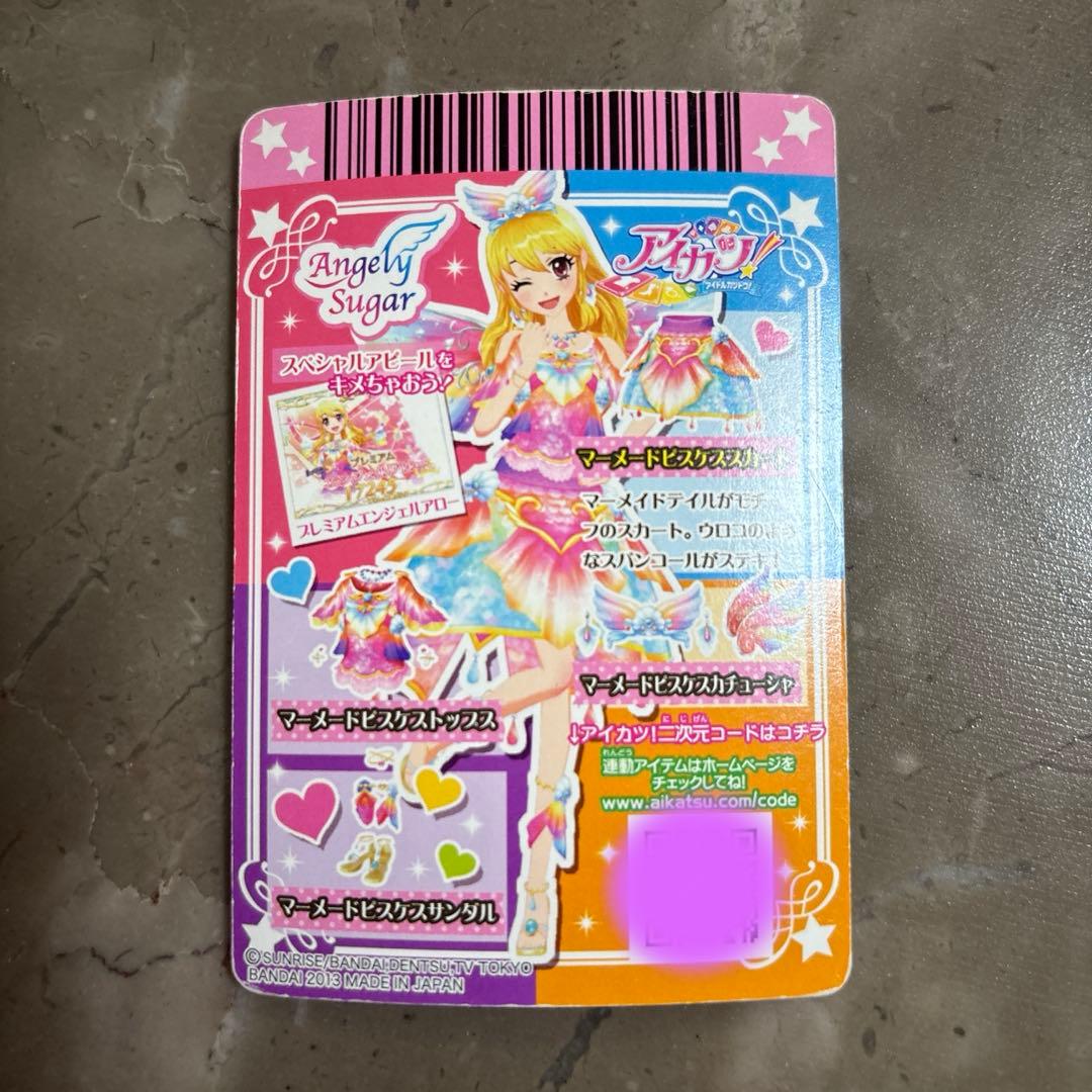 マーメードピスケススカート 星宮いちご 排出版 プレミアムカード アイ