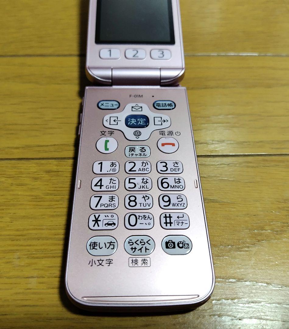ドコモ　F-01M ガラケー　らくらくホン ピンク　純正卓上ホルダー付き