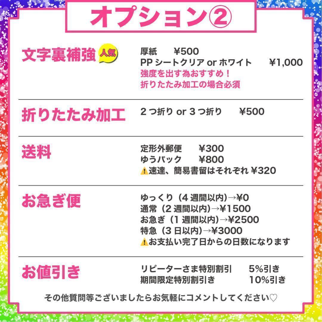 うちわ屋さん オーダー ハングル うちわ文字 フレーム 反射 ネームボード