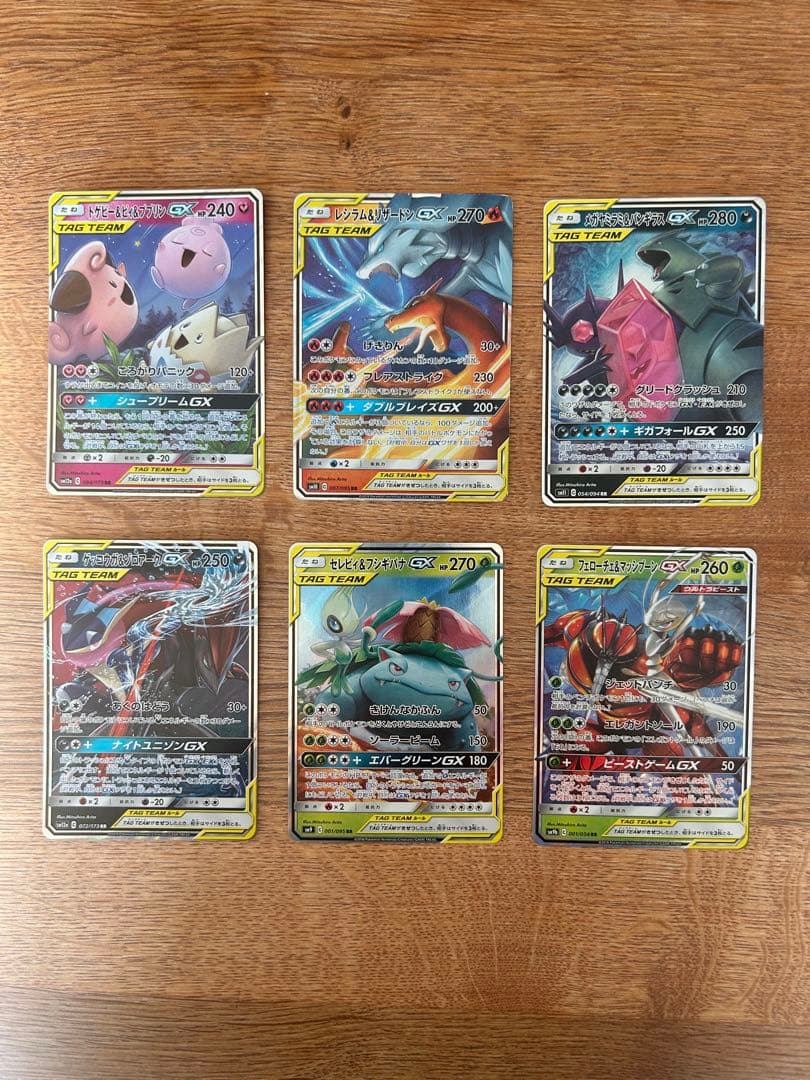 タッグチームGX rr まとめ売り　22枚