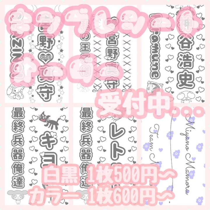 お花のキンブレシート オーダー受付 シンプル版】キンブレシート