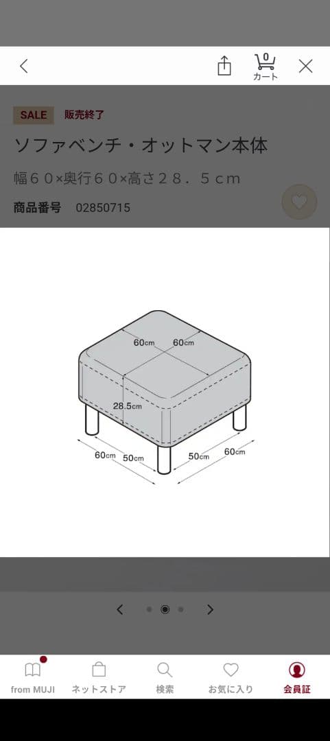 無視良品 ソファベンチ用オットマン